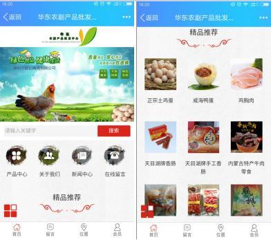 华东农副产品批发中心:农行业信息化转型的典例