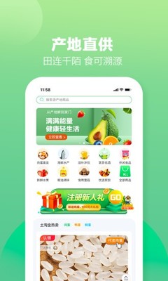 土淘金专业版app下载-土淘金专业版 安卓版v1.7.55-pc6手机下载